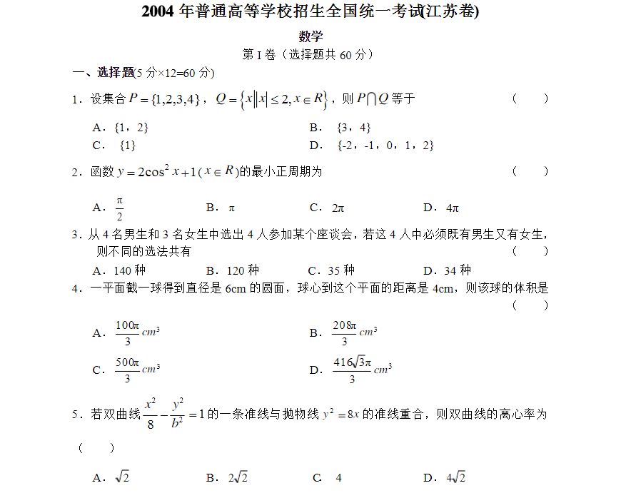 闻风丧胆数学帝辟谣世间再无葛军卷