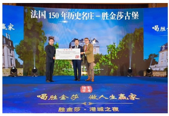 同时鸣谢澳中龙耀集团董事长李宇琪先生以个人名义捐赠价值22万元拉菲