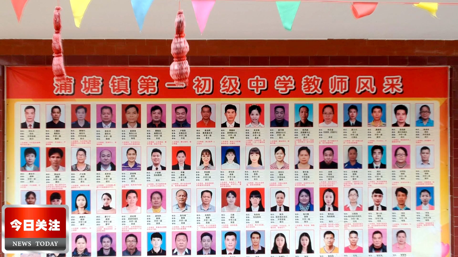 广西资讯兴业县蒲塘镇一中腾飞奋进薪火相传