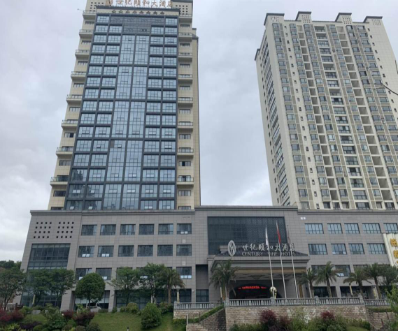 修文县世纪颐和酒店转让公告