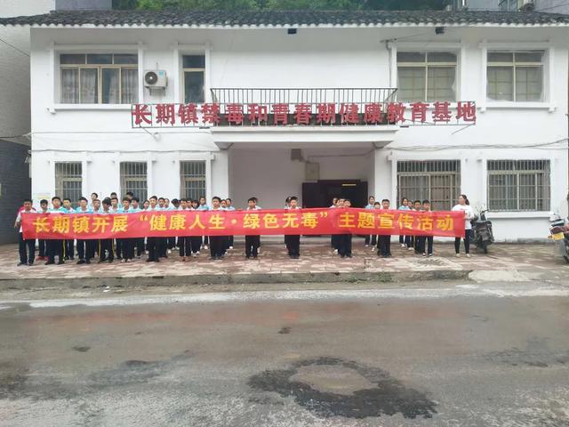长期镇小学