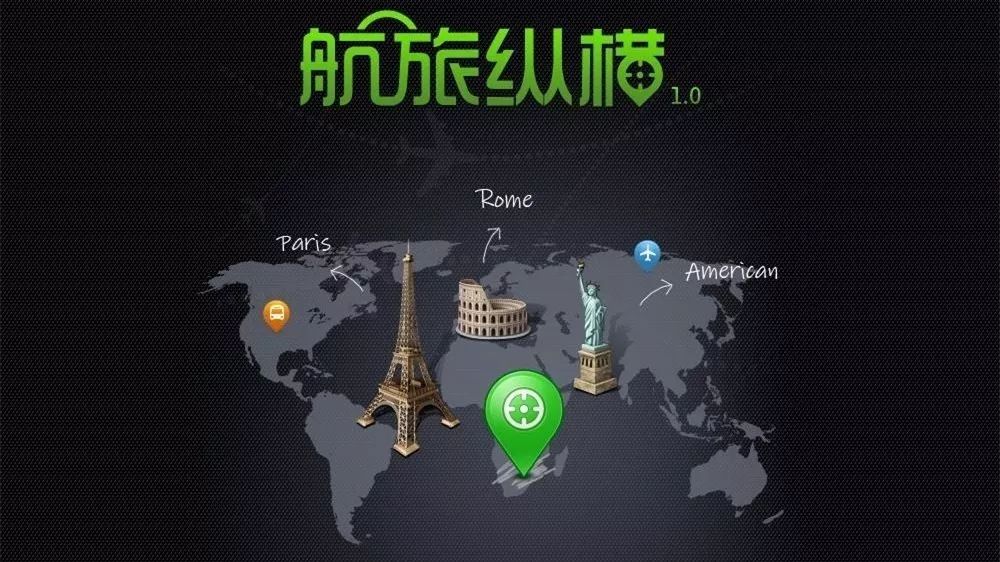 去年今日航旅纵横app社交功能引争议涉泄露隐