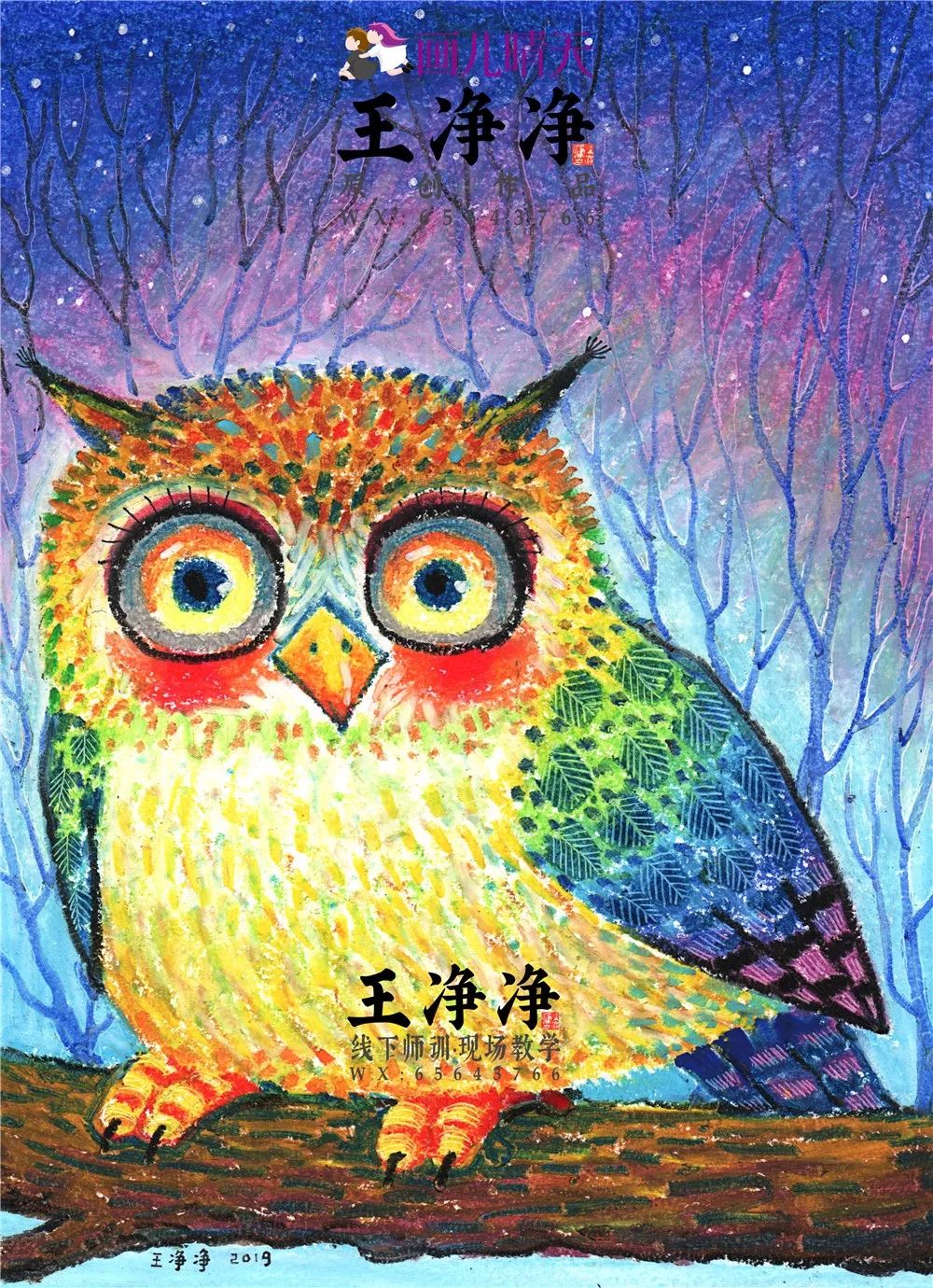 画儿晴天王净净9幅原创萌趣亲子水墨画父亲节快乐