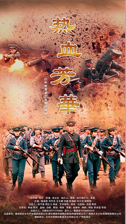 那些年,战火中的"热血芳华"!_黄埔军校
