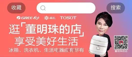 向马云低头董明珠亲自下场带9万员工开网店