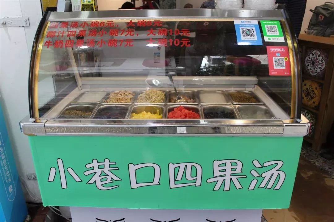 藏在猫街里的这碗四果汤有夏天的味道