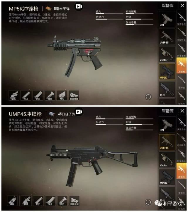 呲水枪or新王者mp5k枪械评测