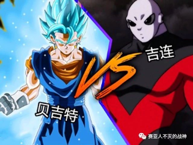 龙珠:悟空贝吉塔为何不合体对抗吉连?维斯的判断并不正确