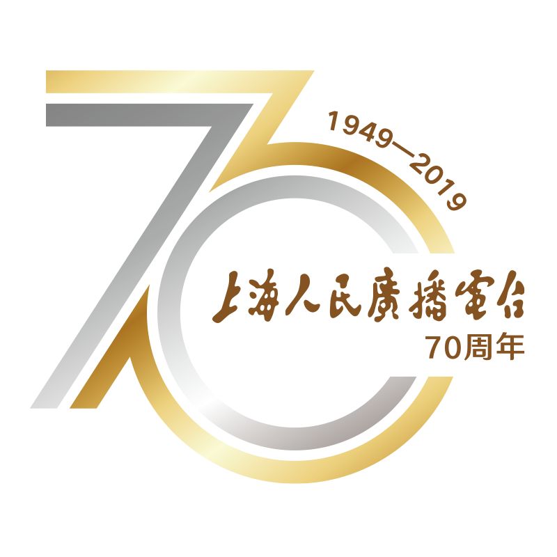 这波"限量版"必收!「上海人民广播电台成立70周年」纪念品上架网店啦