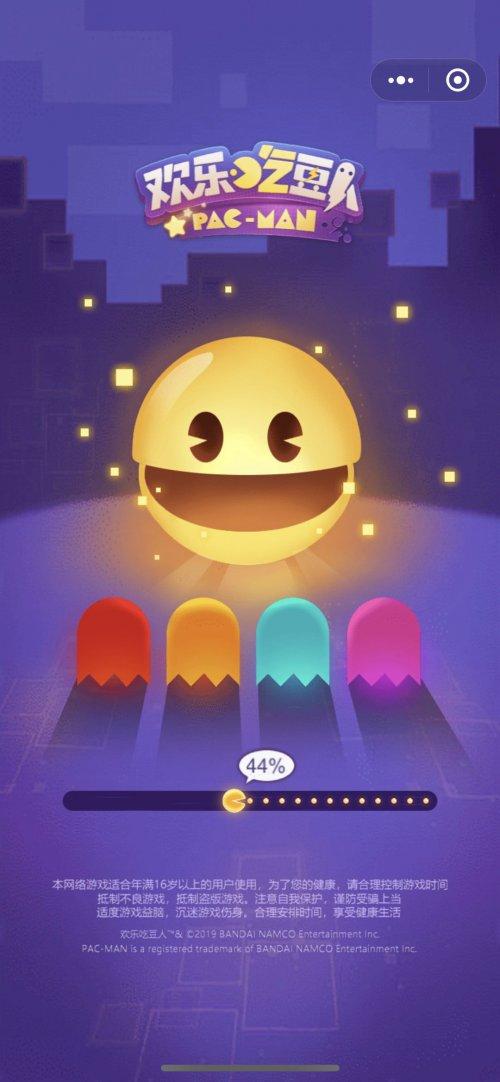 全新吃豆人微信小游戏欢乐吃豆人