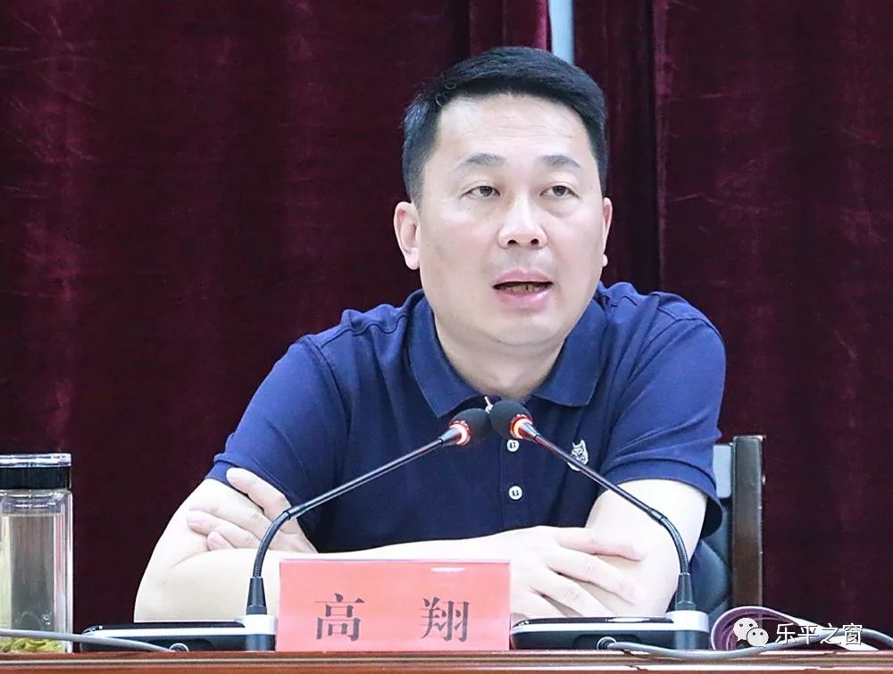 乐平市2019年第二次部门统计工作联席会召开