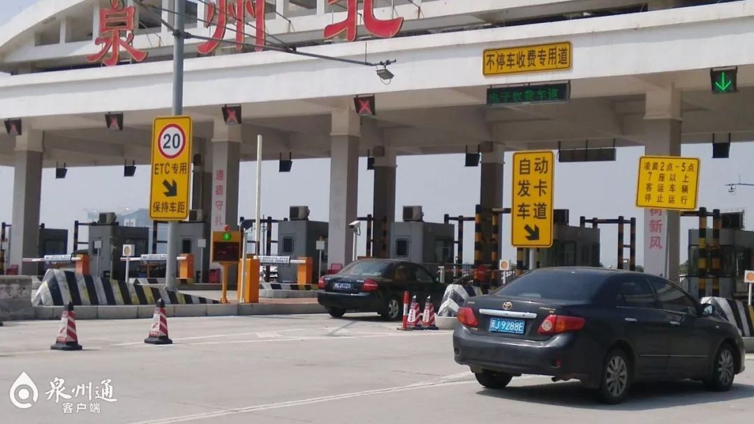 头条南安有车注意了泉州高速收费站将有大变化