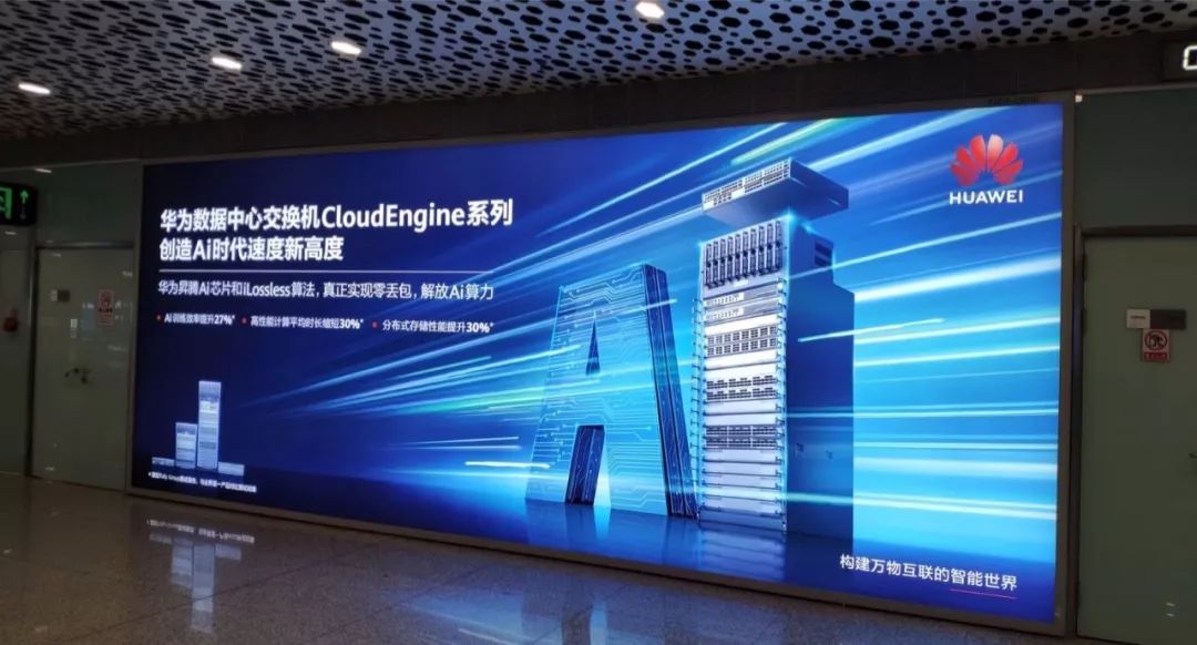 华为全新数据中心交换机广告背后隐藏着三大超级武器