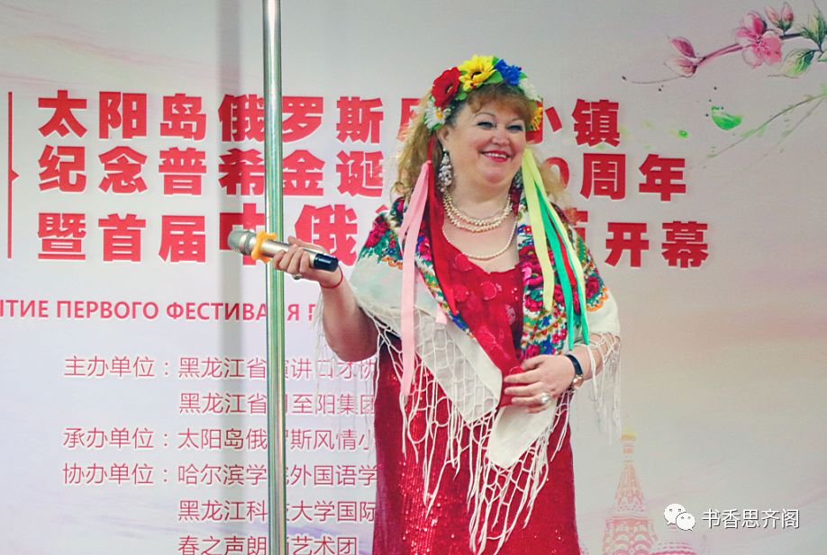 太阳岛俄罗斯风情小镇纪念普希金诞辰220周年暨首届中俄诗歌节隆重