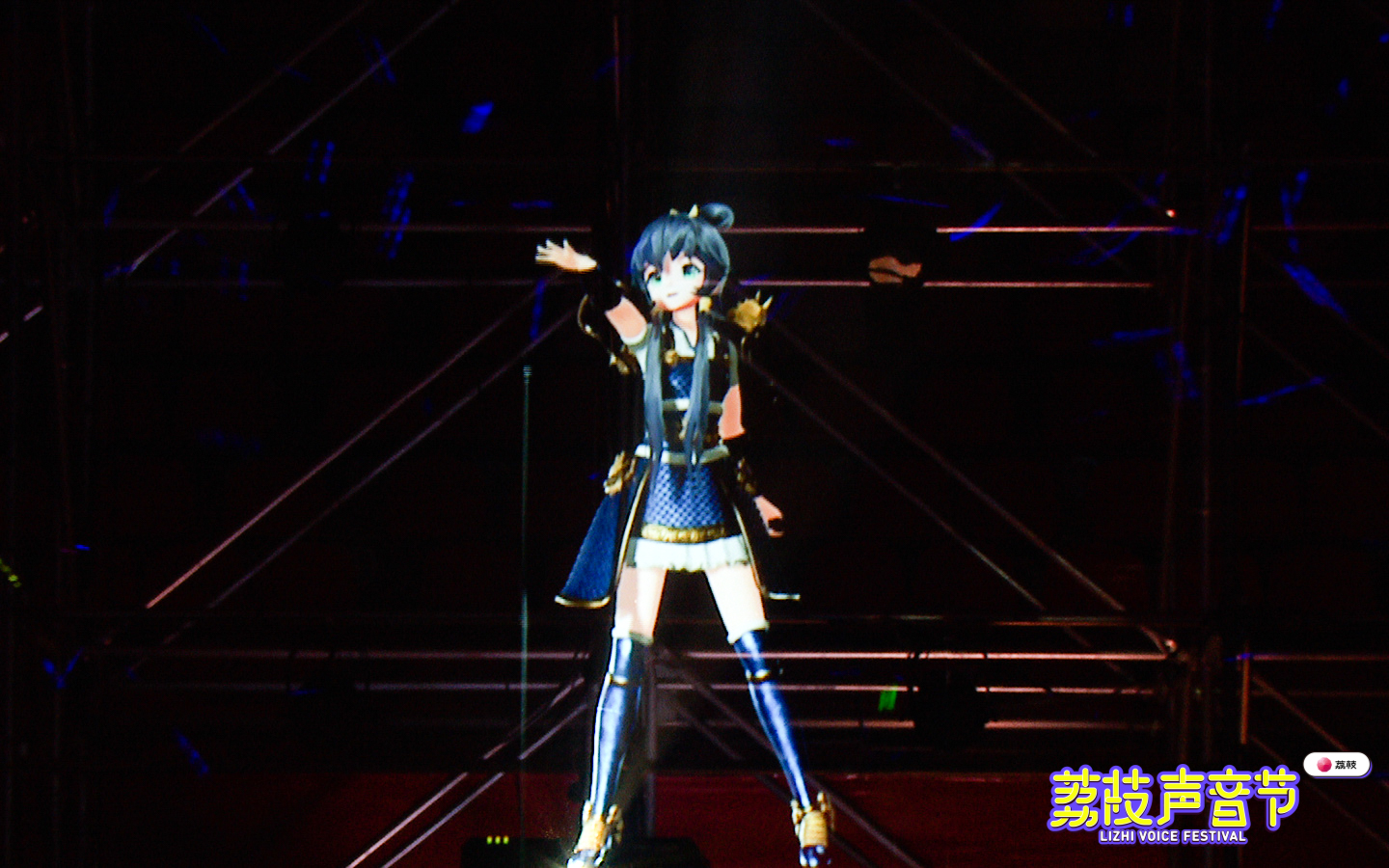 虚拟歌手洛天依首次登陆荔枝声音节,30分钟的全息演唱表演酷炫全场.