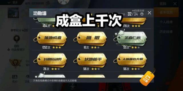 和平精英:老是落地成盒?你们不算啥,这名玩家成盒上千次