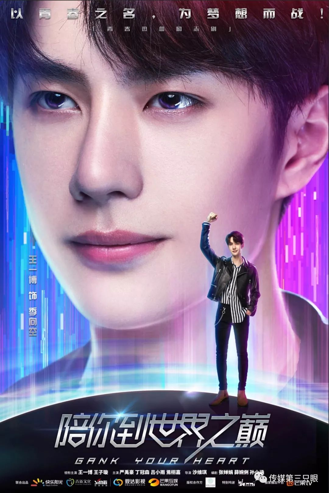 王一博新剧开播上演英雄救美浪漫情节