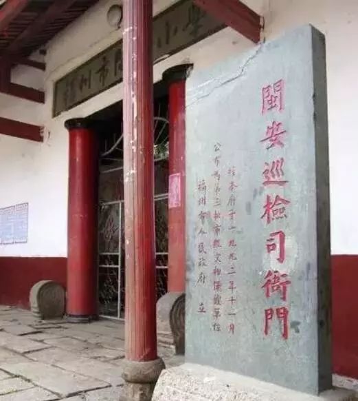 闽安巡检司衙门闽安协台衙门为清代所建.