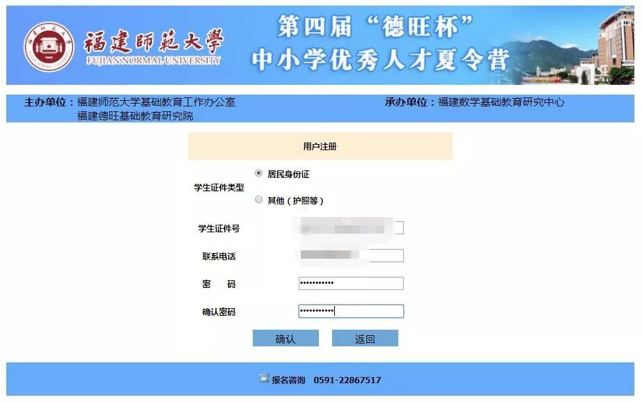 德旺杯开始抢报附报名教程