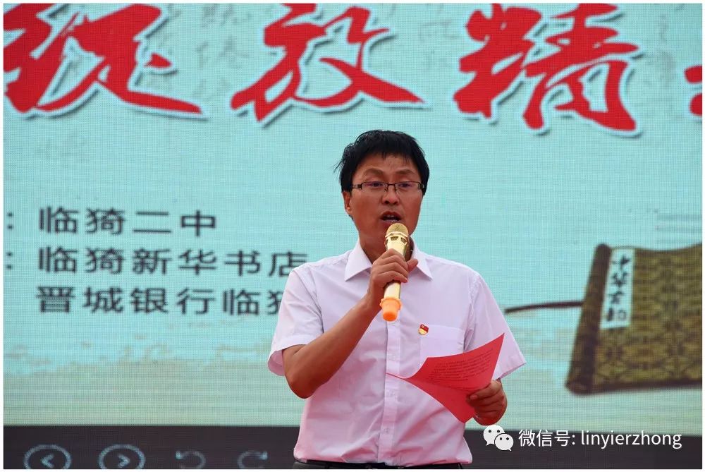 杨军校长精彩洋溢的开场致辞,有着对关怀临猗二中的领导们,赞助本次