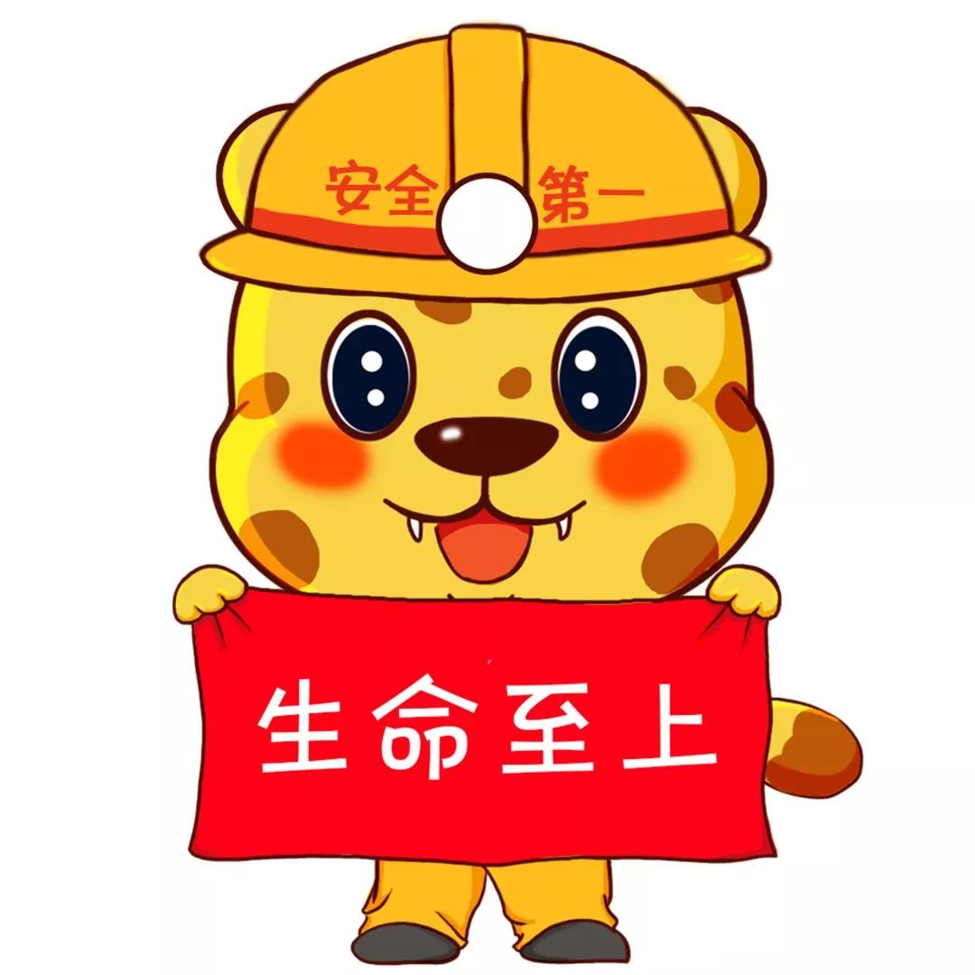 济源首批安全文化形象大使宣传系列表情包出炉!