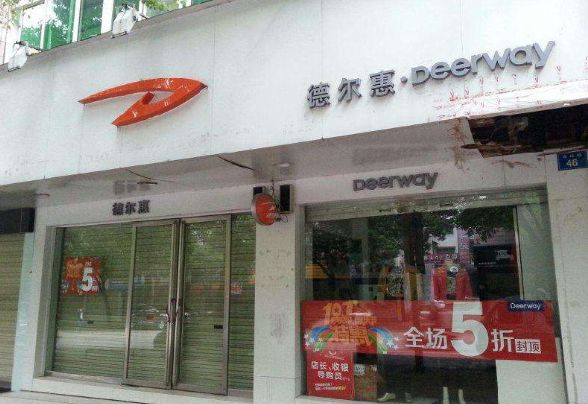 "德尔惠" 而其法定代表人丁明炉也被曝光 涉案金额当期最高 高达