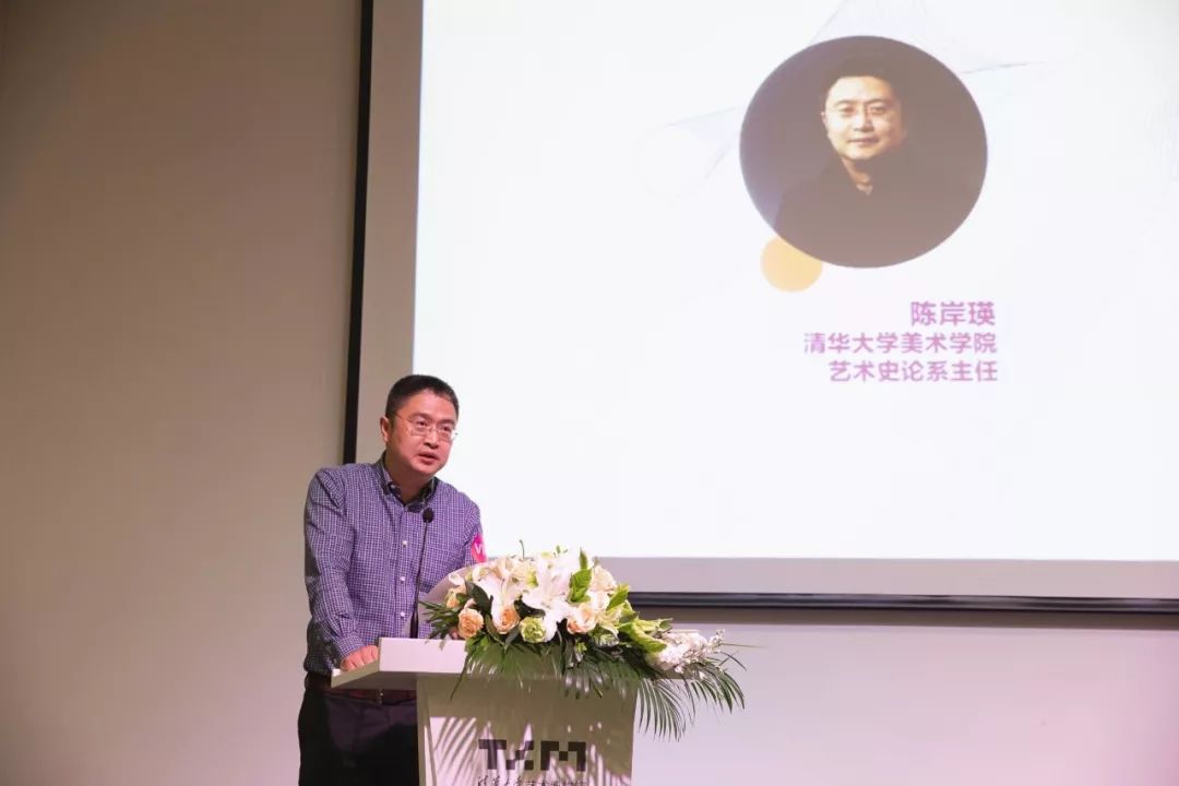 作為首屆清華美院藝術管理論壇,本次論壇活動由清華大學美術學院藝術