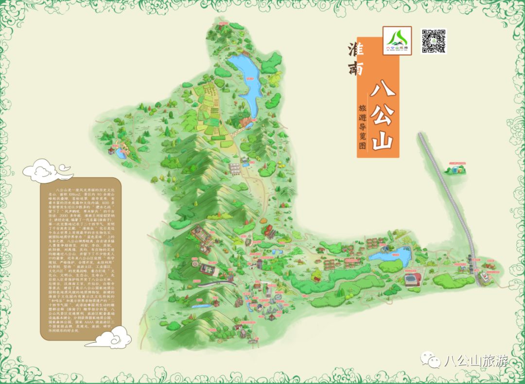 (八公山风景区手绘地图全图)福利只有今年参加中,高考的同学可以享受