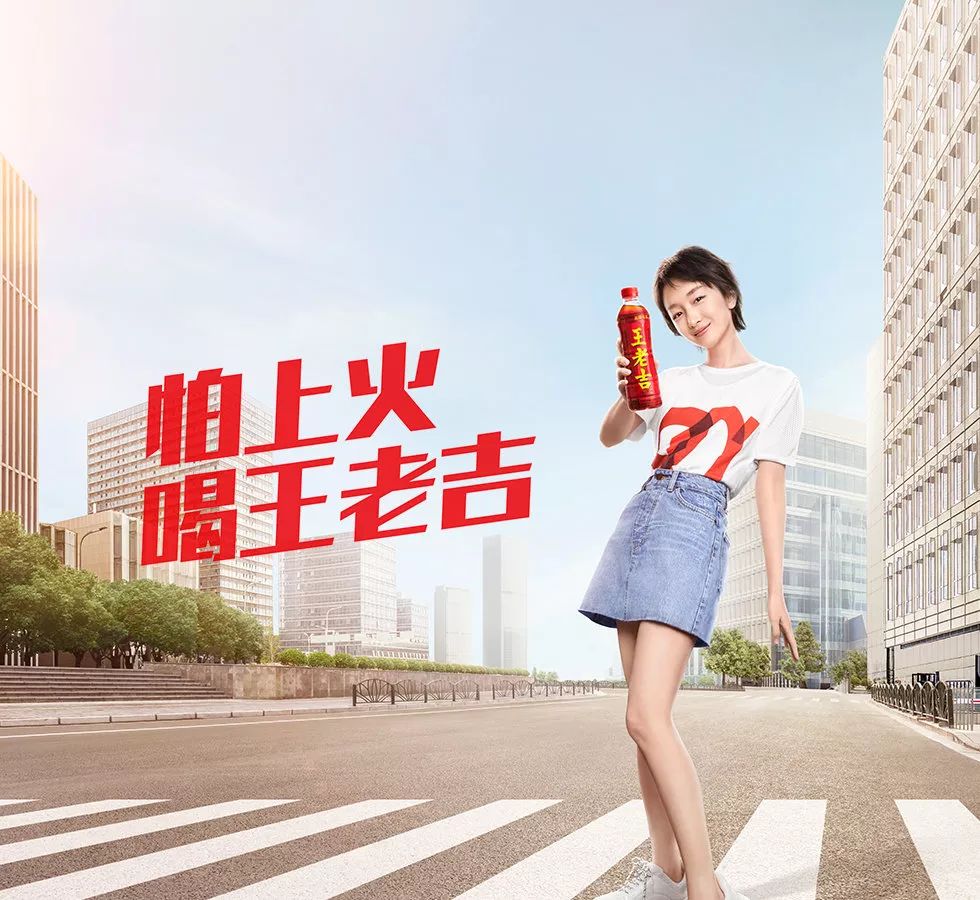 老实说,没有看到什么太出彩的广告周冬雨代言王老吉已经有段时间了