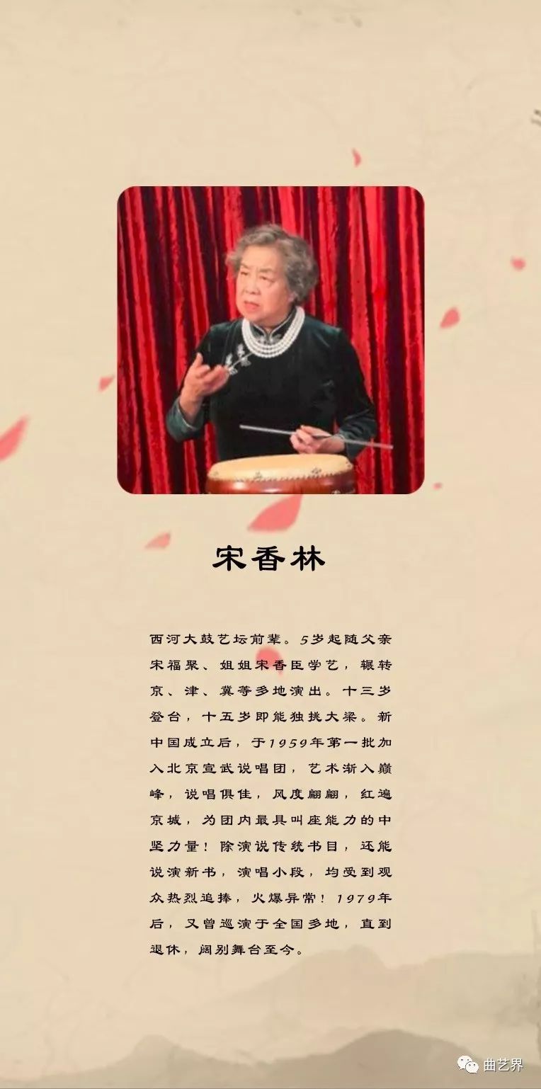 纪念评书鼓书大家马连登诞辰111周年西河鼓书专场即将上演