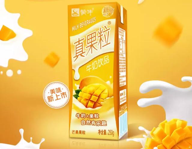 果粒喝的到,真果粒芒果口味唤醒好时光