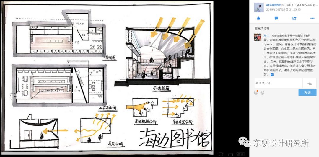 抄绘进行时07三联图书馆