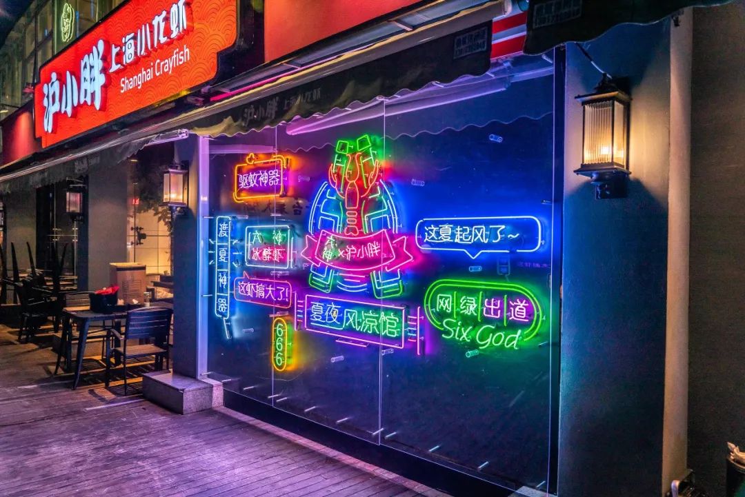 这个夏天,网绿国民花露水x网红龙虾沪小胖六神强强联