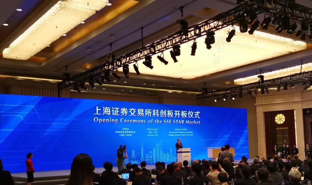 历史性时刻科创板开板你想了解的都在这