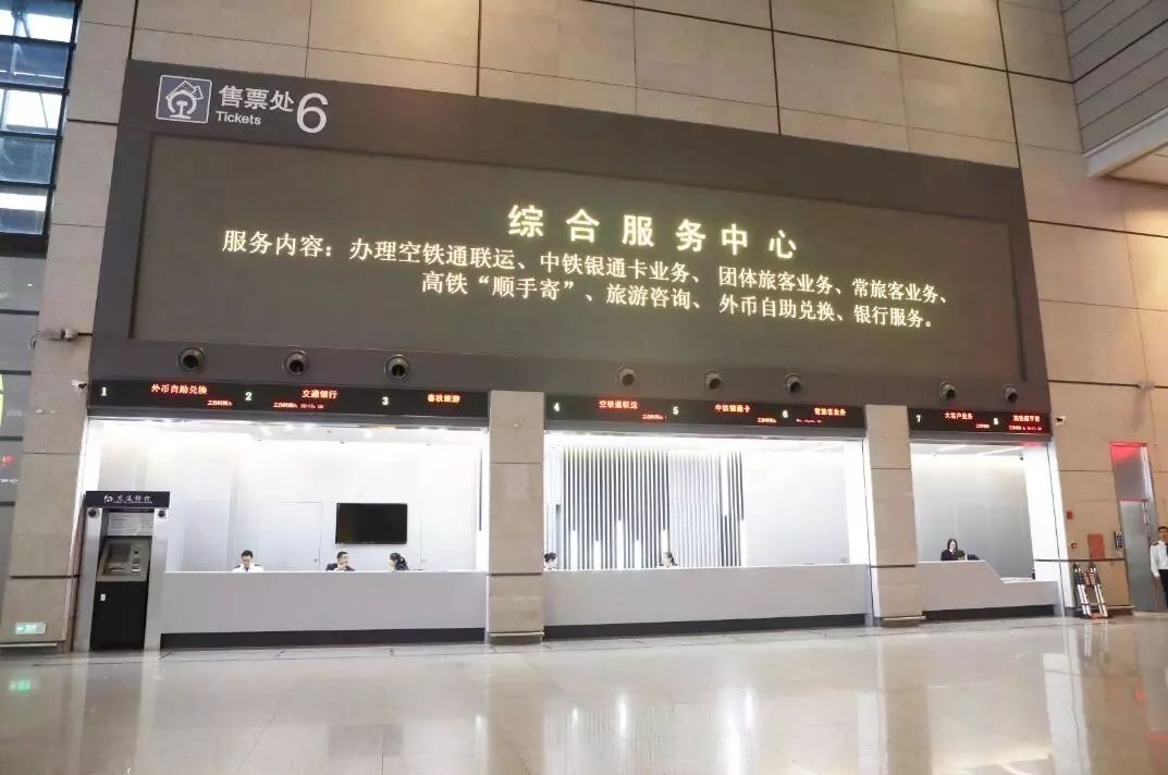综合服务区汇聚多项功能1链接:虹桥火车站增加了这些服务以后再也不用