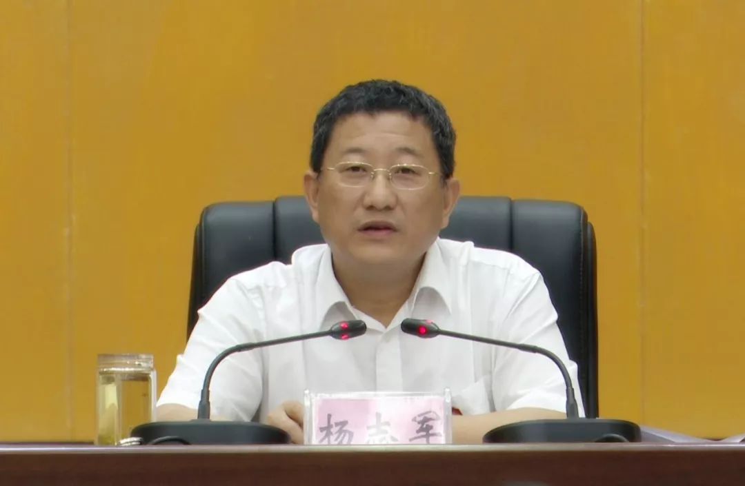 服务中心召开,市委常委,市纪委书记,市监委主任杨志军作开班动员讲话