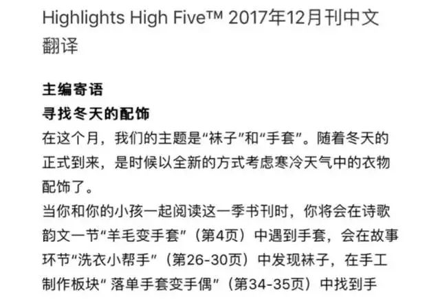 highfive新一波預訂|不只是美國銷量第一的兒童雜誌,更是一個美式早教