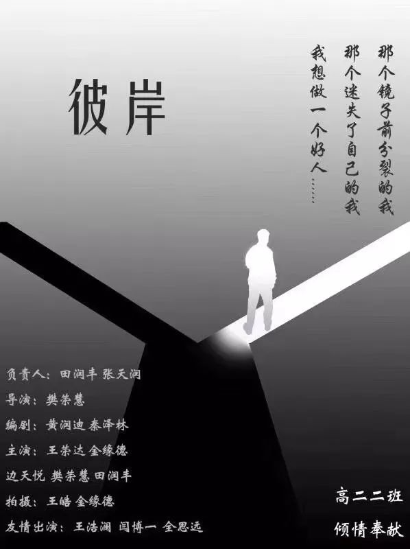 57中学动态光影印芳华笔墨录人生北京市第五十七中学高二年级微电影节