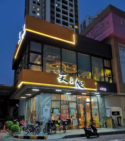 偶尔你也需要有个美好下午茶放松一下身心一起走进天与地茶餐厅派加茶