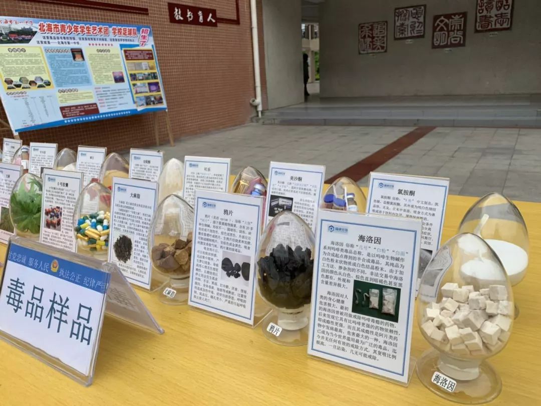 向毒品说no海城区逸夫小学开展禁毒严打整治暨2019年全民禁毒宣传教育