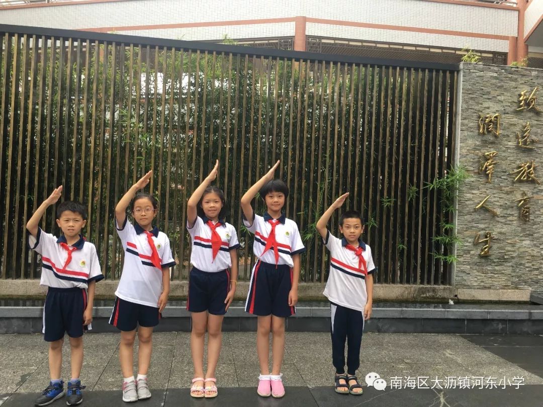 致远教育润泽人生河东小学五月份文明之星