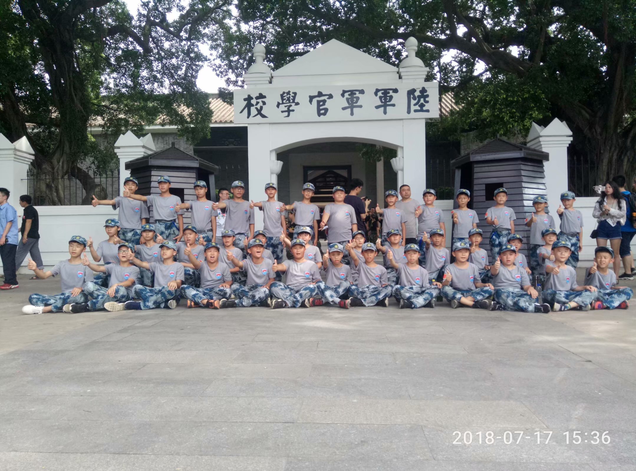 号外2019黄埔军校夏令营小战士作战计划向全国秘密发出