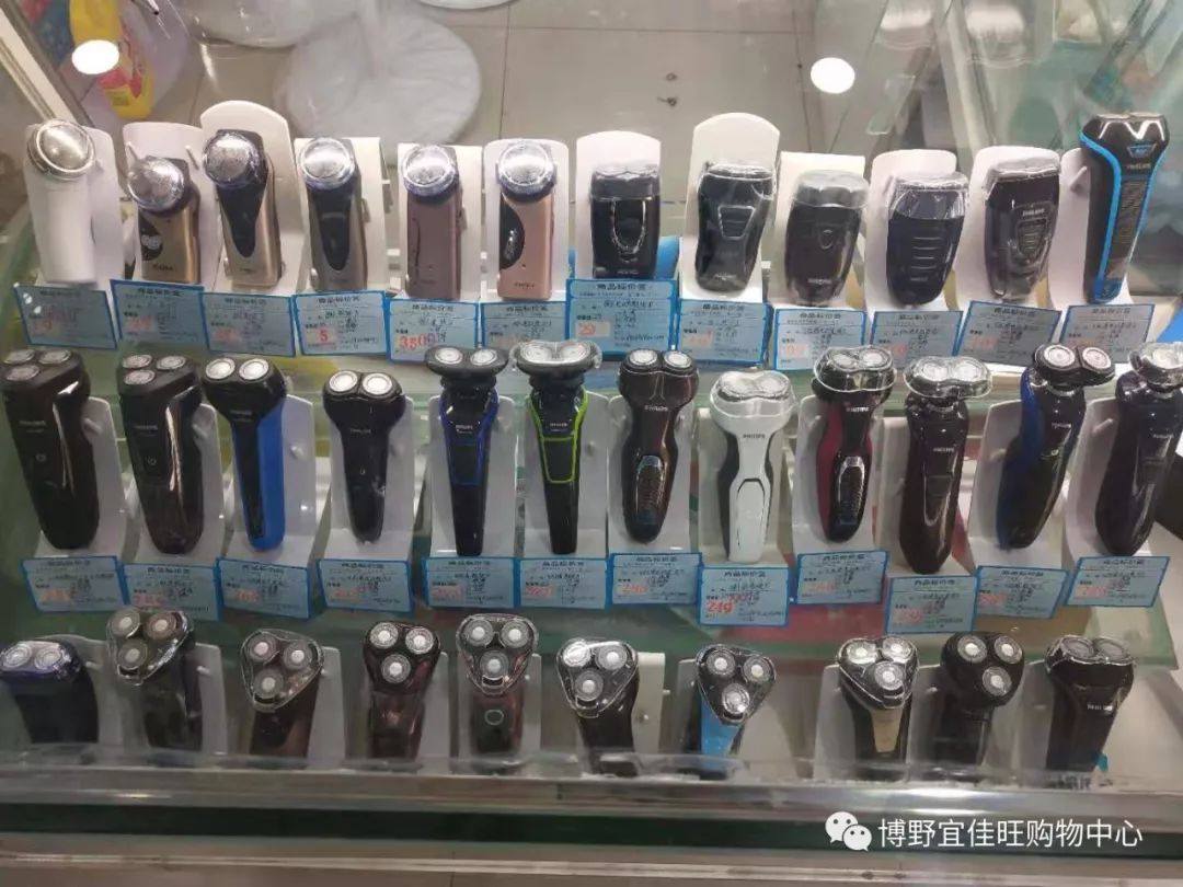 活动期间小电子剃须刀全场8.