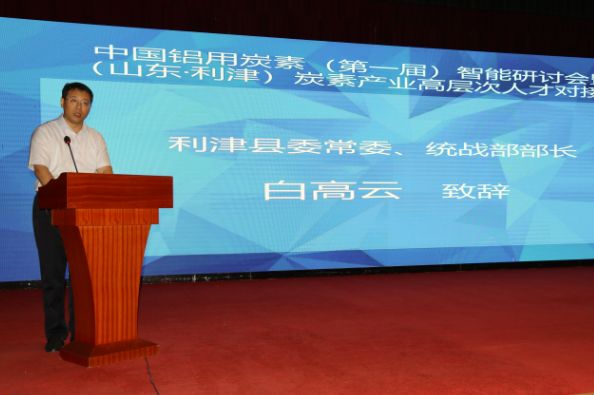 县委常委,统战部部长白高云致欢迎辞并介绍了全县经济社会发展情况