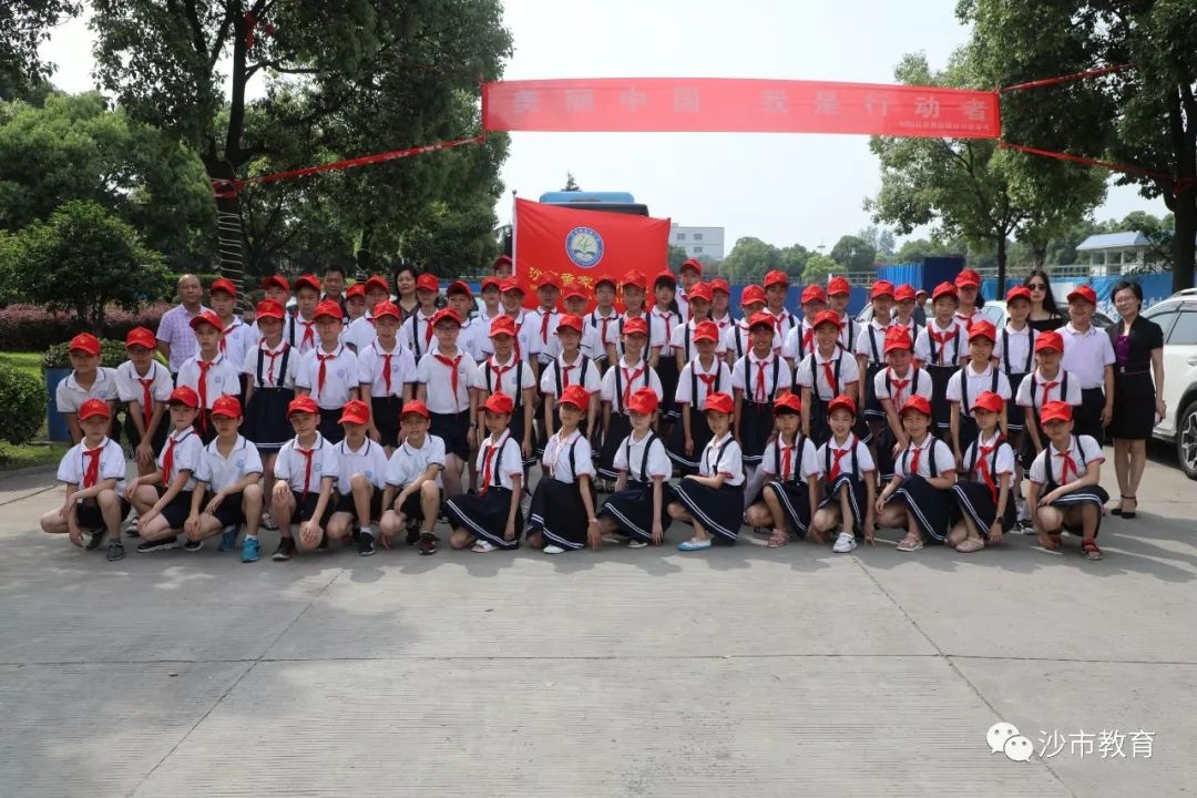 沙市黄家塘小学开展环境保护日活动