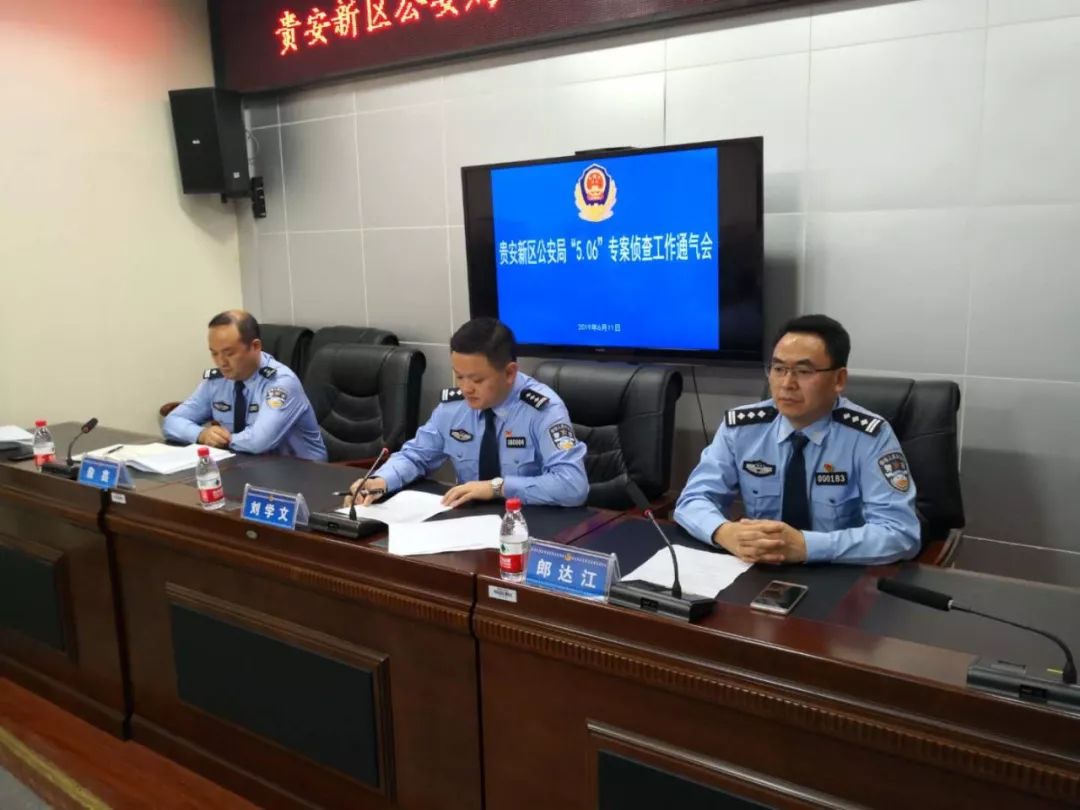 贵州破获茶票网络平台诈骗案涉案金额197亿元