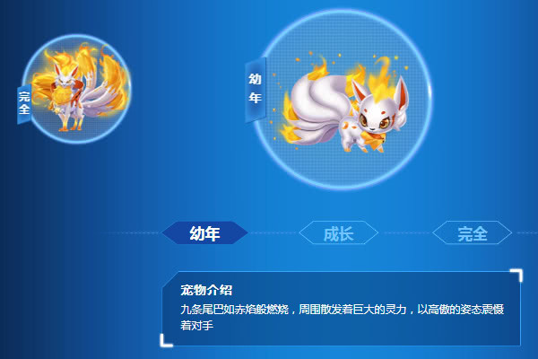 qq飞车宠物:炎落的雪狐,超美宠物圣光灵狐大介绍!