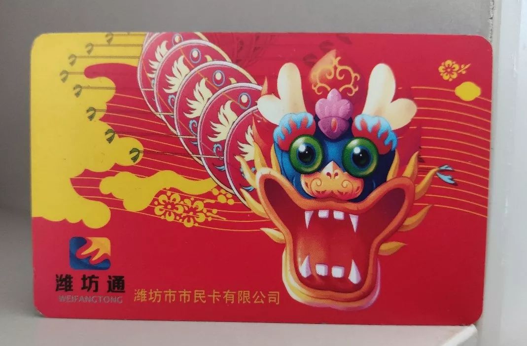 通刷潍坊通市民卡让你游遍200多座城