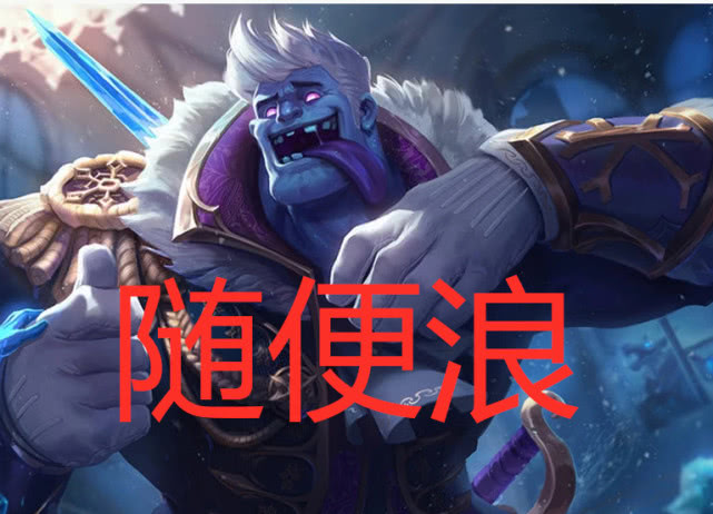 诺手靠边站,第一名轻松五杀_蒙多