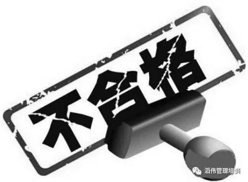 体系审核不符合判定方法_要求